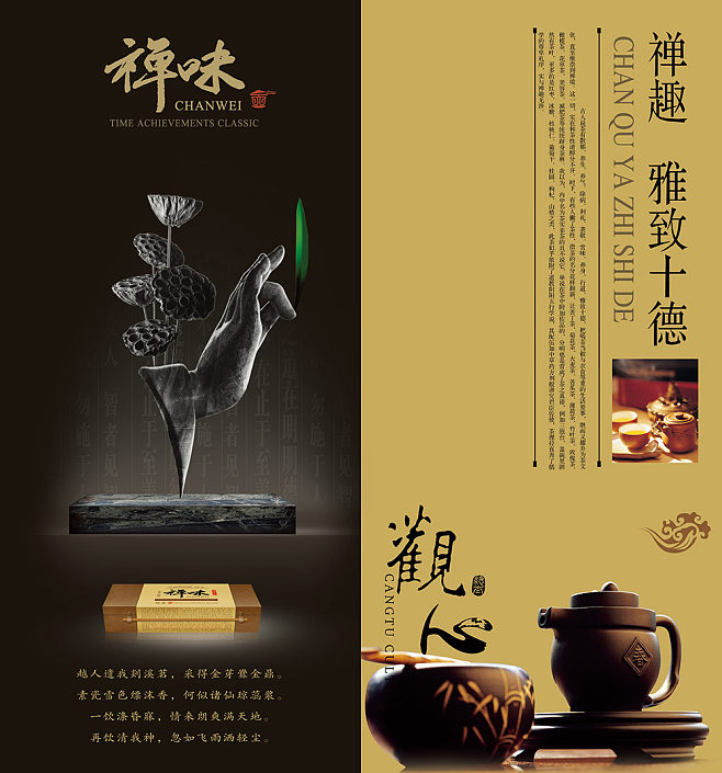 文化包装与广告