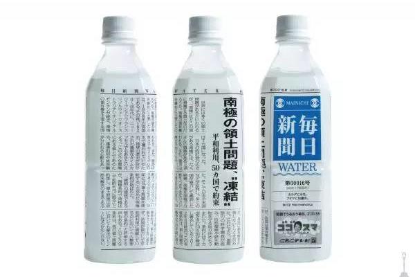 报纸变成矿泉水包装