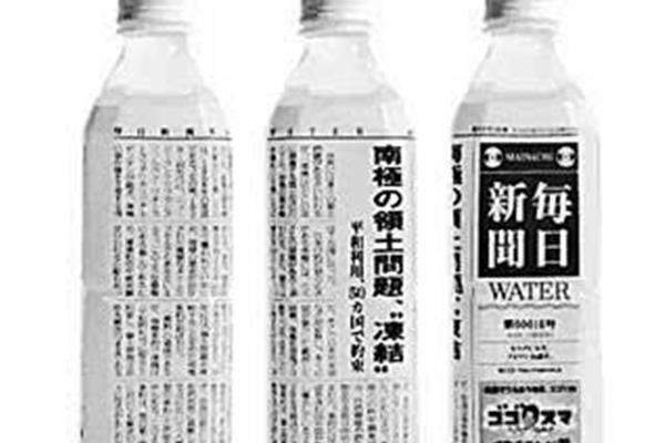 报纸变成矿泉水包装