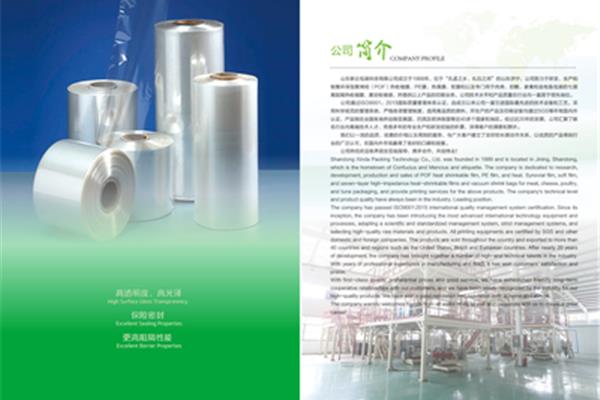 山东pof包装膜