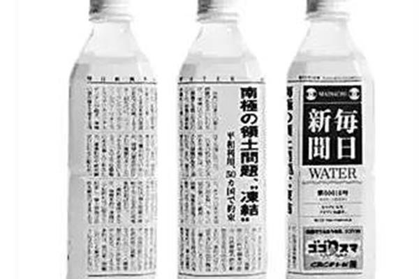 报纸变成矿泉水包装