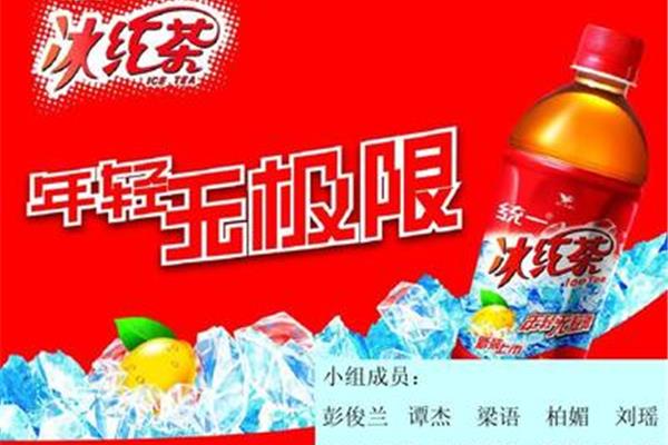 统一冰红茶包装标识