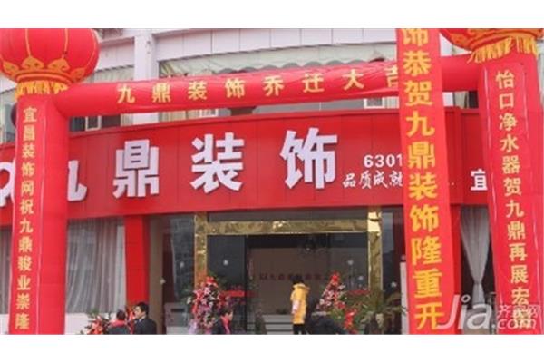 宜昌骏业包装有限公司