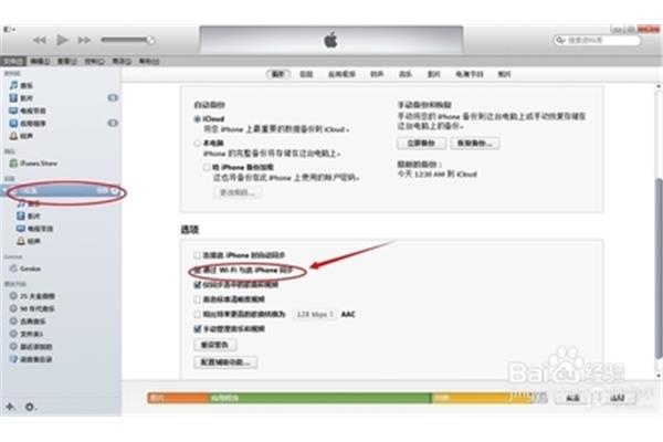 pp助手无法同步音乐