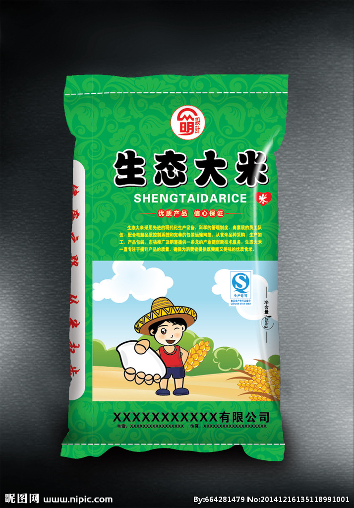 大米包装袋生产设备