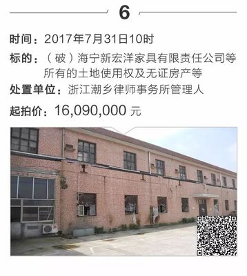 海宁包装厂倒闭