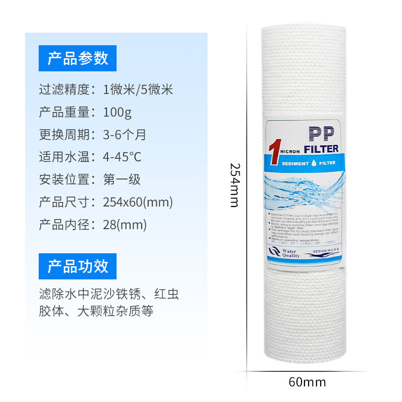 前置pp棉滤芯更换时间
