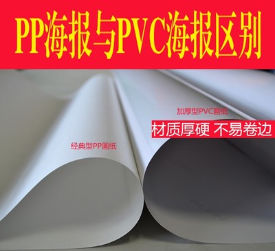 pp pvc区别吗