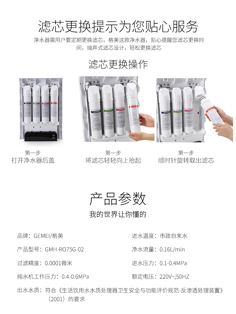 前置pp棉滤芯更换时间
