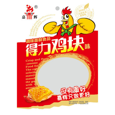 鸡块包装