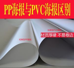 pp pvc区别吗