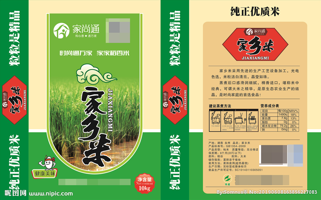 大米包装袋生产设备