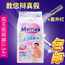 花王尿裤真假包装