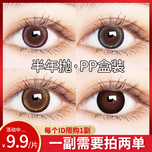 隐形眼镜的盒装和pp装