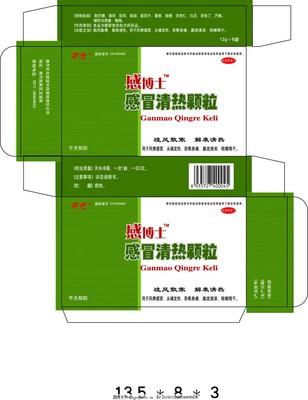 感冒灸贴包装盒