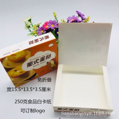 250克白卡纸包装