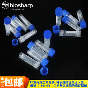 pp材质1.5ml冻存管