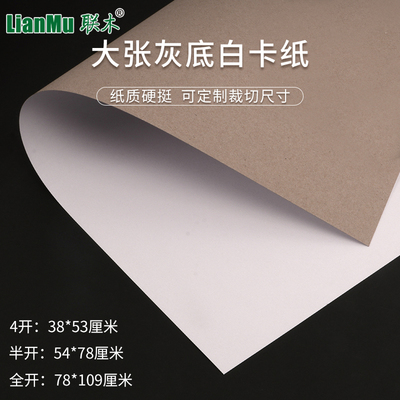 250克白卡纸包装