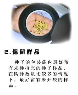 种子法 种子包装袋