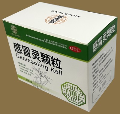 感冒灸贴包装盒