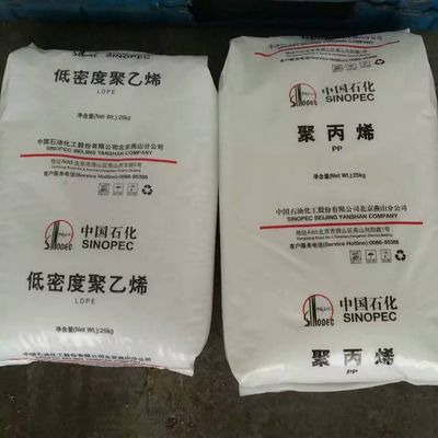 山东齐鲁石化pp原料价格