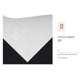 250克白卡纸包装