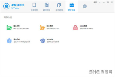 iphone x介绍pp