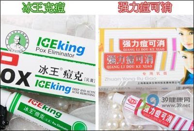 冰王痘克的包装
