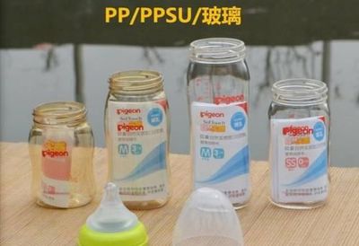 pp ppsu 奶瓶