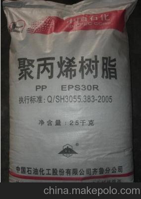 山东齐鲁石化pp原料价格