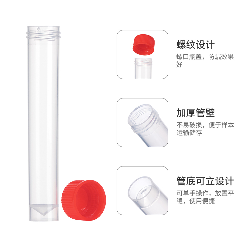pp材质1.5ml冻存管