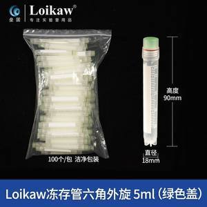 pp材质1.5ml冻存管