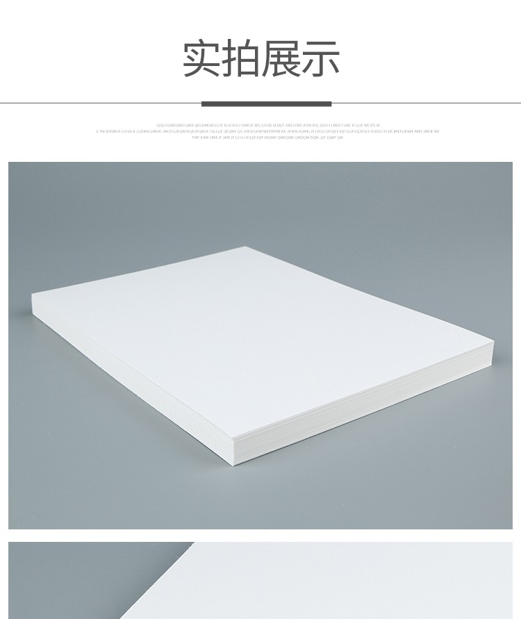 250克白卡纸包装