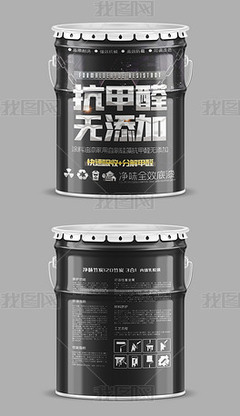 高端油漆桶包装设计
