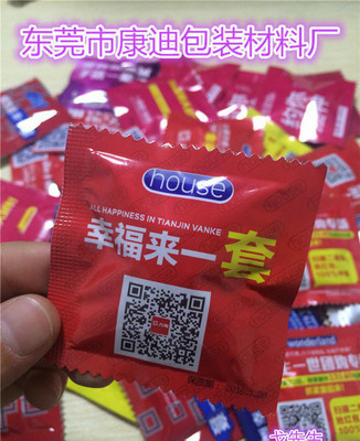 避孕套外包装袋多久能干