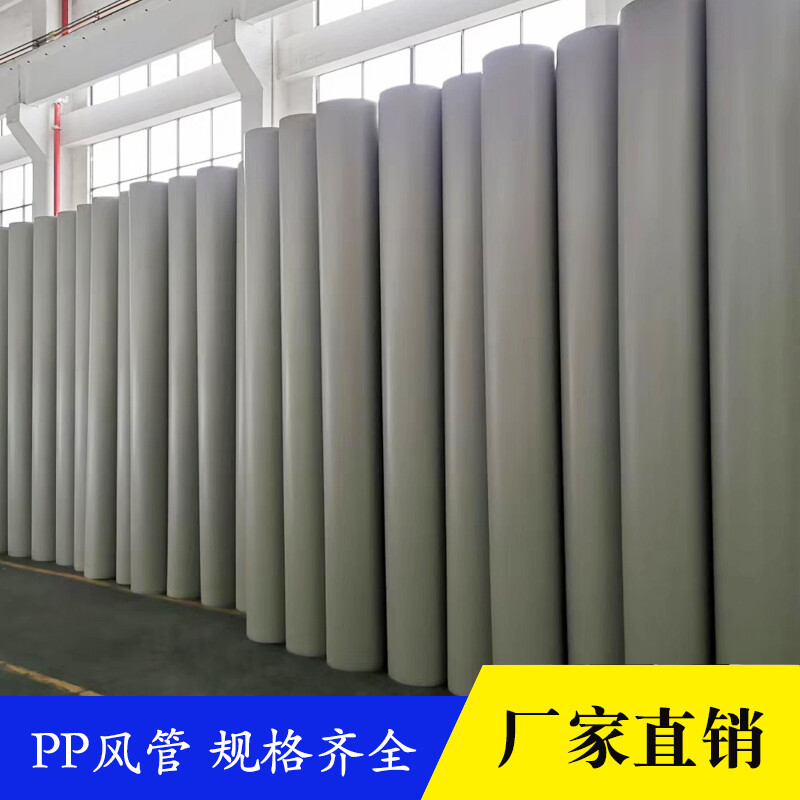 pp风管 管道规格