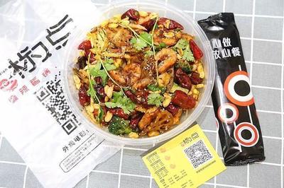 麻辣香锅外卖包装