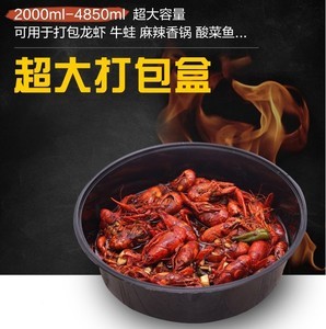 麻辣香锅外卖包装