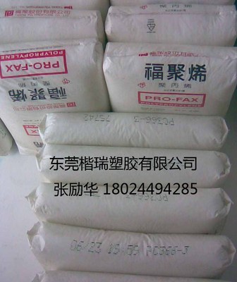 东莞阻燃pp