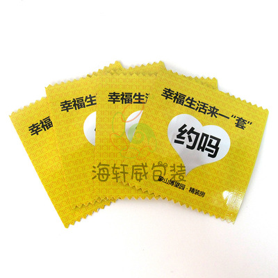 避孕套外包装袋多久能干