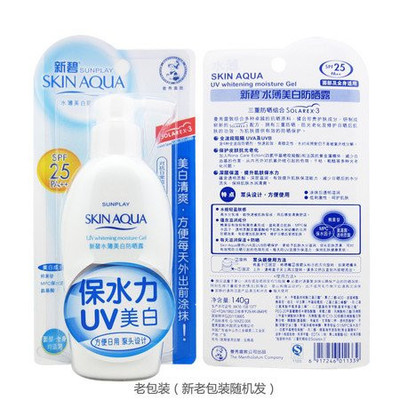 曼秀雷敦130防晒乳包装