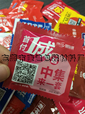 避孕套外包装袋多久能干