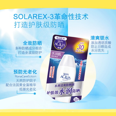 曼秀雷敦130防晒乳包装
