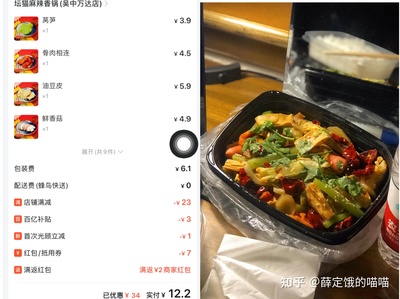 麻辣香锅外卖包装