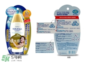 曼秀雷敦130防晒乳包装