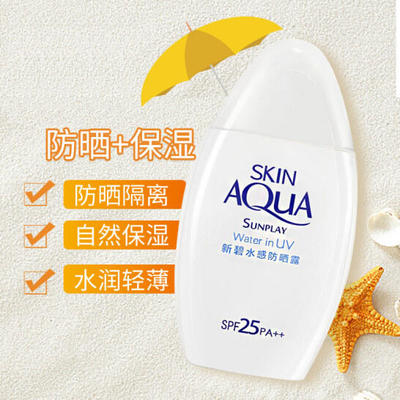 曼秀雷敦130防晒乳包装