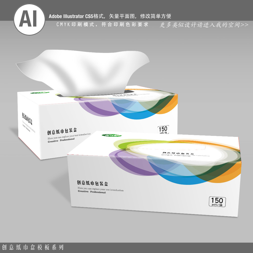 外包装彩盒用什么纸