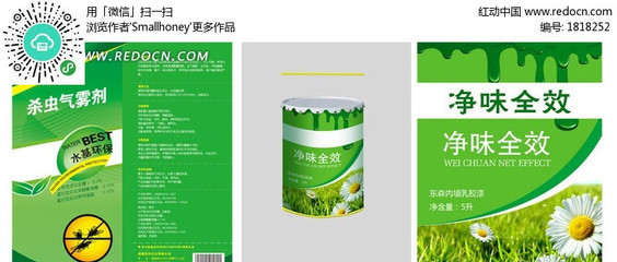 高端油漆桶包装设计