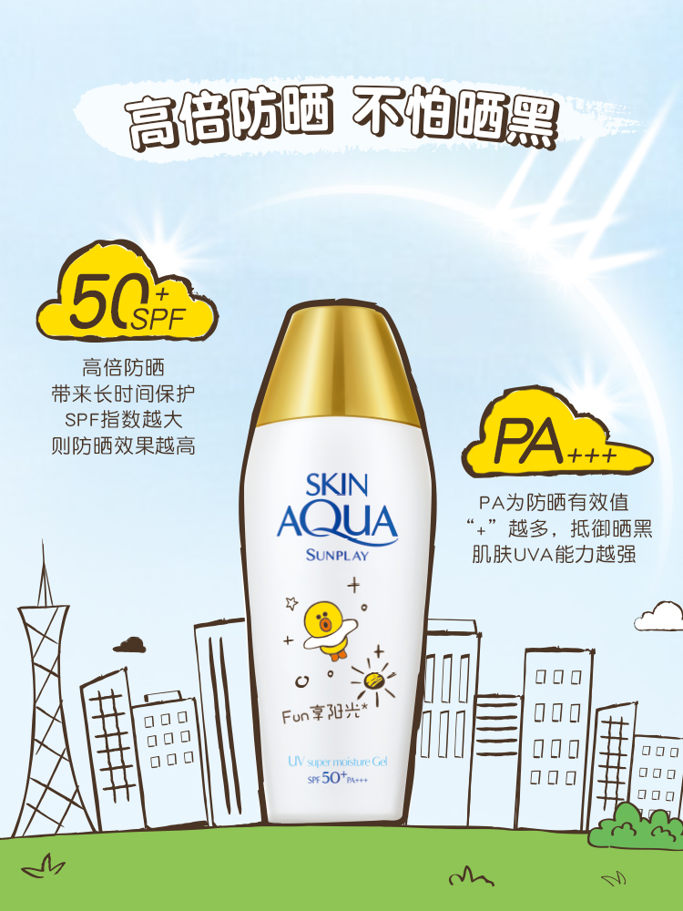 曼秀雷敦130防晒乳包装