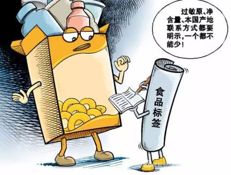 预包装食品的批号
